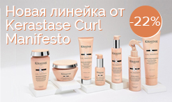 Новая линейка от Kerastase для волос уже на сайте со скидкой 22%!